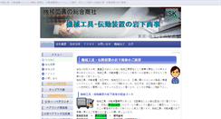 Desktop Screenshot of iwashita-kougu.com